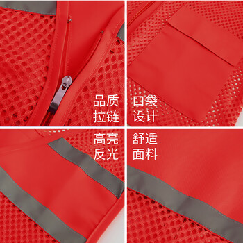 飞尔 透气网眼反光背心 身体防护 网状反光马甲【红色 3XL码】