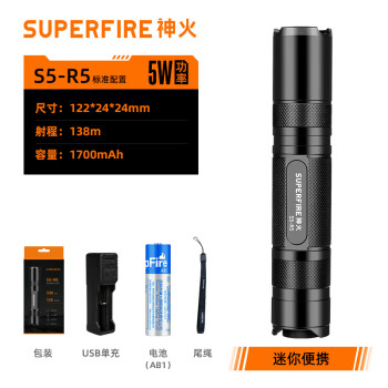 神火（supfire）强光手电筒 迷你定做远射手电筒LED户外灯骑行防水便携家庭S5-R5