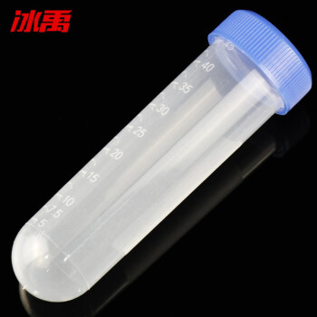 冰禹 BY-3073  实验器材 塑料离心管带刻度  EP管种子瓶 子弹头塑料离心管 50ML圆底（50个）