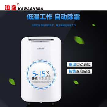 川岛（KAWASIMA）除湿机 抽湿机 低噪音卧室地下室工业大功率吸湿器 CF-827ARC 700246