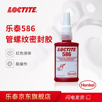 乐泰/loctite 586 管螺纹密封强力胶 高强度耐油耐腐蚀固化缓慢高压厌氧密封强力胶水红色 50ml 1支装