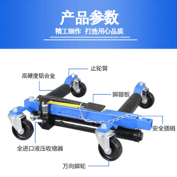 鸣固 液压汽车移车器 便携式机械挪车器锁车器拖车架摆放架小区物业移位器清障神器工具 液压式四代整套4台