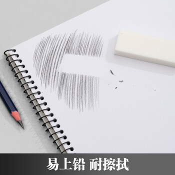 晨光文具16K/40张素描本经典美术专用速写本素描纸 竖翻初学绘画16开APYMB135老师推荐六一节礼物