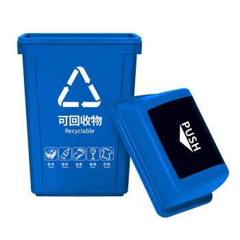 科力邦（Kelibang） 户外垃圾桶 大号环卫垃圾桶分类垃圾桶厨余有害商用景区物业翻盖垃圾桶20L KB1031 蓝色