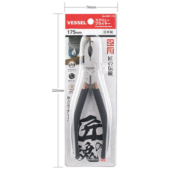 VESSEL威威日本进口螺丝钳HSP-175 多功能螺钉拆卸取出器  7寸175mm