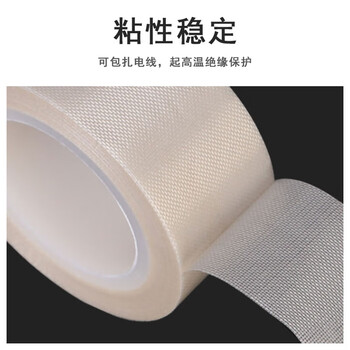 联嘉 耐高温白色铁氟龙胶带 加厚隔热绝缘胶带 厚0.13mmx宽25mmx长10m