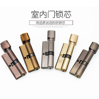 驼铃纵横 AQQJ0030 锁芯 木门锁芯 通用型铜钥匙锁芯 小70黄色【铜锁芯】