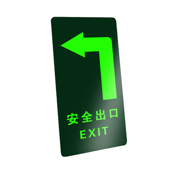 中环力安【左向安全通道向夜光贴SDT-7】安全出口指示牌楼层通道夜光标识地贴小心台阶荧光楼梯警示贴