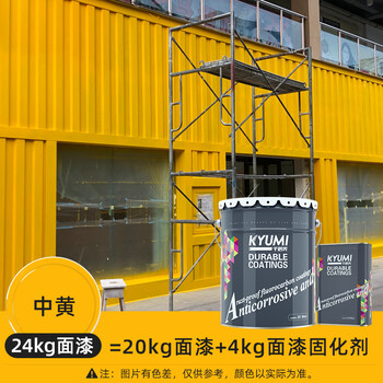 千居美 氟碳漆 金属漆防锈漆油漆涂料 钢铁铝塑管道水泥栏杆翻新工业户外汽车镀锌防水防腐防晒漆 24KG中黄