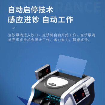 得力（deli）点钞机 验钞点钞机小型便携验钞支持新版人民币 银行专用收银商用数钱机双屏C类技术升级92606S
