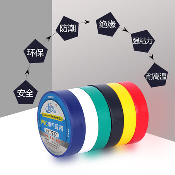 海佳（HaiJia）电工胶带PVC绝缘胶带电气胶带高粘型黄色17mm*11m（10卷）