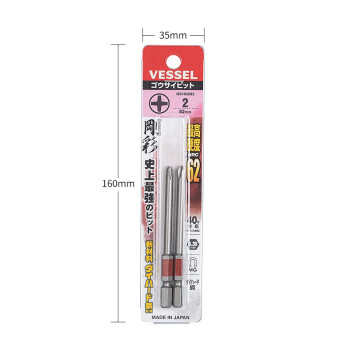 VESSEL威威带磁单头批嘴GS162082细杆十字螺丝刀 PH2X82mm 2支装
