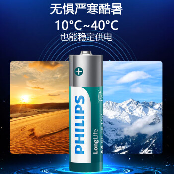 飞利浦（PHILIPS）碳性7号电池10粒干电池适用遥控器/钟表/电子称/计算器/闹钟/耳温枪七号电池AAA R03