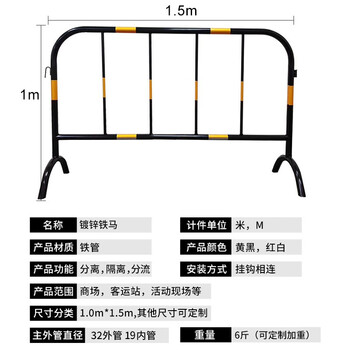 百舸 镀锌铁马护栏 道路交通施工安全隔离栏 景区商场排队围栏 32外管黄黑款1*1.5m
