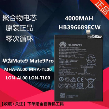 定制适用于华为mate10mate89prop9p10plus荣耀8v899x原装电池华为mate