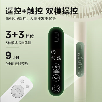 美的（Midea）【劲风酷爽】七叶轻音柔风电风扇家用遥控落地扇台式桌面小型风扇大风力节能立式摇头电扇 SAH30BK