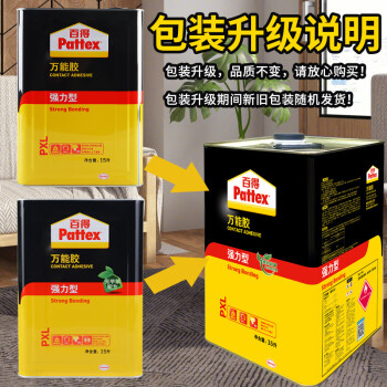 百得（Pattex）万能胶 木工胶水 强力胶水 金属橡胶皮革地板革草坪地毯木板木头胶水 PX15L 15L