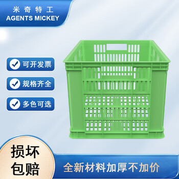 米奇特工(Agents mickey)方形塑料筐 工业周转筐 服装周转箱 快递物流筐 绿色 450*305*240mm