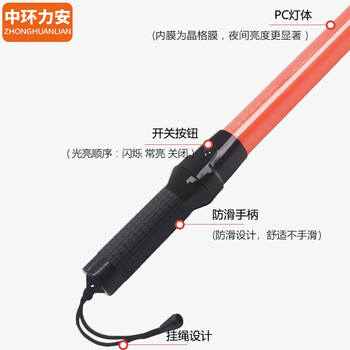 中环力安【黄色54cm电池款不含电池】交通指挥棒消防应急疏散照明发光闪光棒充电演唱会手持荧光棒LED