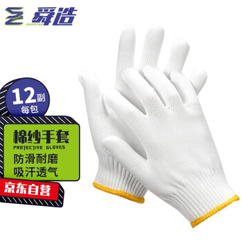 舜造 劳保线手套 12副/包 细纱棉纱加密 加厚耐磨 工地车间