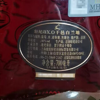 轩尼诗（Hennessy）XO 干邑白兰地 法国进口洋酒 700ml 礼盒  