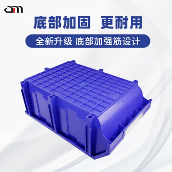 倍坚特 零件盒组合零件盒收纳盒仓库零件盒塑料零件盒物料盒蓝色250*155*110