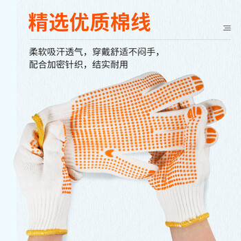 大杨038点胶棉纱手套 12双 不脱落点珠防滑耐磨透气工地施工搬运点塑劳保手套