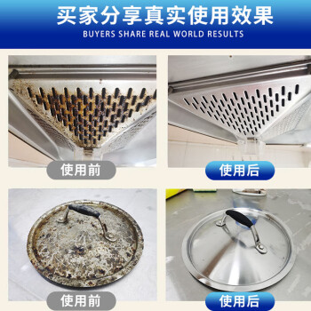 洁而亮潔而亮 500ml*3瓶厨房重油污净 多功能油污清洁剂ZHLA-9038