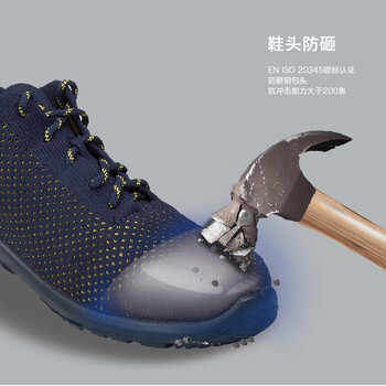 代尔塔 (Deltaplus) 301228透气防砸防刺穿安全鞋 新老款 随机发货 蓝色 39# 定做 1双