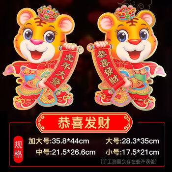 贺恭喜发财  小号(一对价格)