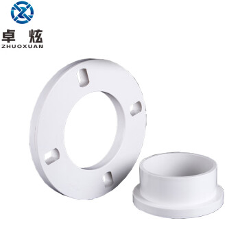 卓炫（ZHUOXUAN）PVC给水配件 分体法兰 pvc法兰盘 63(2个)