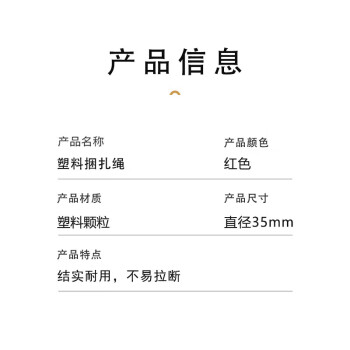联嘉 捆扎绳 包扎带 撕裂带坚固耐用 耐磨耐用  打包绳 直径35mm 1千克
