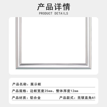 联嘉 亮银展示框广告画框装裱铝合金开启式宣传海报框直角A1