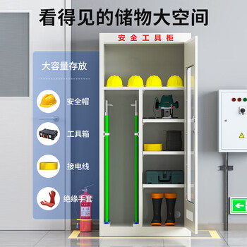 尚留鑫 电力安全工具柜钢制绝缘工具存放柜配电室安全柜 款式六