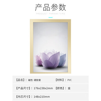 飞尔（FLYER）磁性硬胶套 卡K士办公封套广告展示牌【176x238mm A5 金色】10个起批