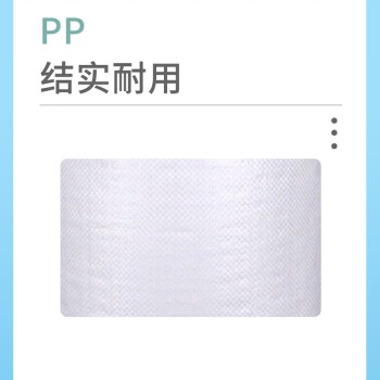 联嘉 快递打包搬家装修建筑垃圾防汛麻袋 增白50克60×110cm