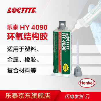 乐泰/loctite HY 4090  耐高温抗冲击双组分1:1高粘度不流挂复合胶粘剂环氧树脂胶灰白色 50g 1支