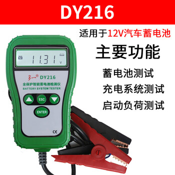 DUOYI（多一） DY216 全保护智能蓄电池检测仪电瓶测试仪 1年维保