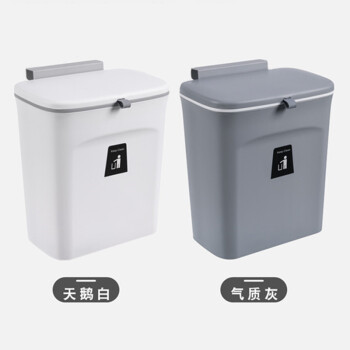 兰诗（LAUTEE）XFL3086壁挂式垃圾桶卫生间悬挂垃圾桶9升灰色-有盖+挂钩+刮板+无痕贴