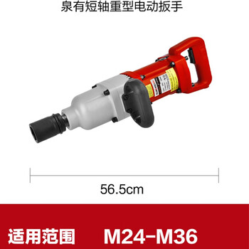 泉有（quanyou）电动扳手 QY-6036D机械安装工具电动工具汽车扳手大功率1500W