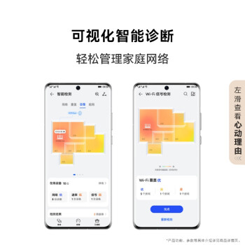 华为路由AX3  双频合一 自动优选 wifi6/多连不卡无线家用穿墙/AX3000/高速千兆路由器