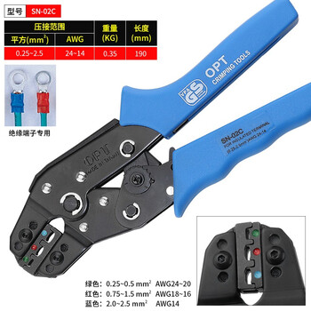 台湾OPT 进口SN-02C 冷压压接钳棘轮式绝缘接线端子压线钳SN-02C SN-02C 铬钒合金钢 现货