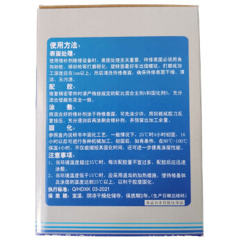 卡夫特(Kafuter) K-9111铸铁修补剂 铸铁件修补与再生耐磨耐腐蚀500克/套