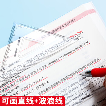 晨光（M&G）文具学生考试绘图套尺尺子套装小学生考试 4件套（直尺15cm+三角尺*2+量角器）ARL96042中考高考