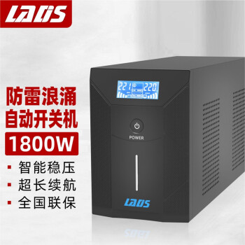 雷迪司D3000 ups不间断电源3000VA/1800W家用办公电脑稳压后备停电备用电源 电脑自动关机 防雷浪涌