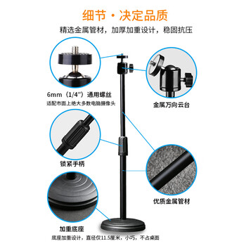 吉选 F13电脑摄像头支架桌面支架1/4标准6MM通用螺丝 多角度旋转云台任意调节横竖屏视频手机支架