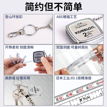 科美龙KOMELON 迷你小卷尺小型便携随身软尺高精度2米*6MM尺子钢尺盒尺钢卷尺KMC-14C