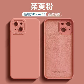 三船2022新款手机壳适用于苹果13手机壳硅胶iphone13promax保护套全包