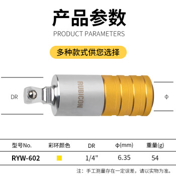罗宾汉（RUBICON）球型快脱接头RYW-602 1/4"电动扳手套筒转换接头转换器电钻转接头风批六角连接杆