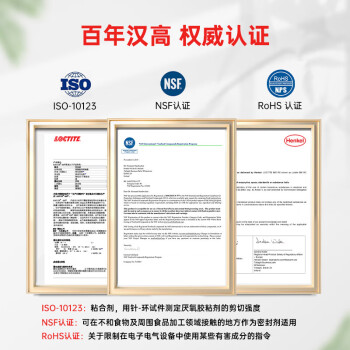 乐泰/loctite 680 固持强力胶 轴承胶高强度耐高温耐油固持钢轴转子间隙厌氧强力胶水绿色 250ml  1支